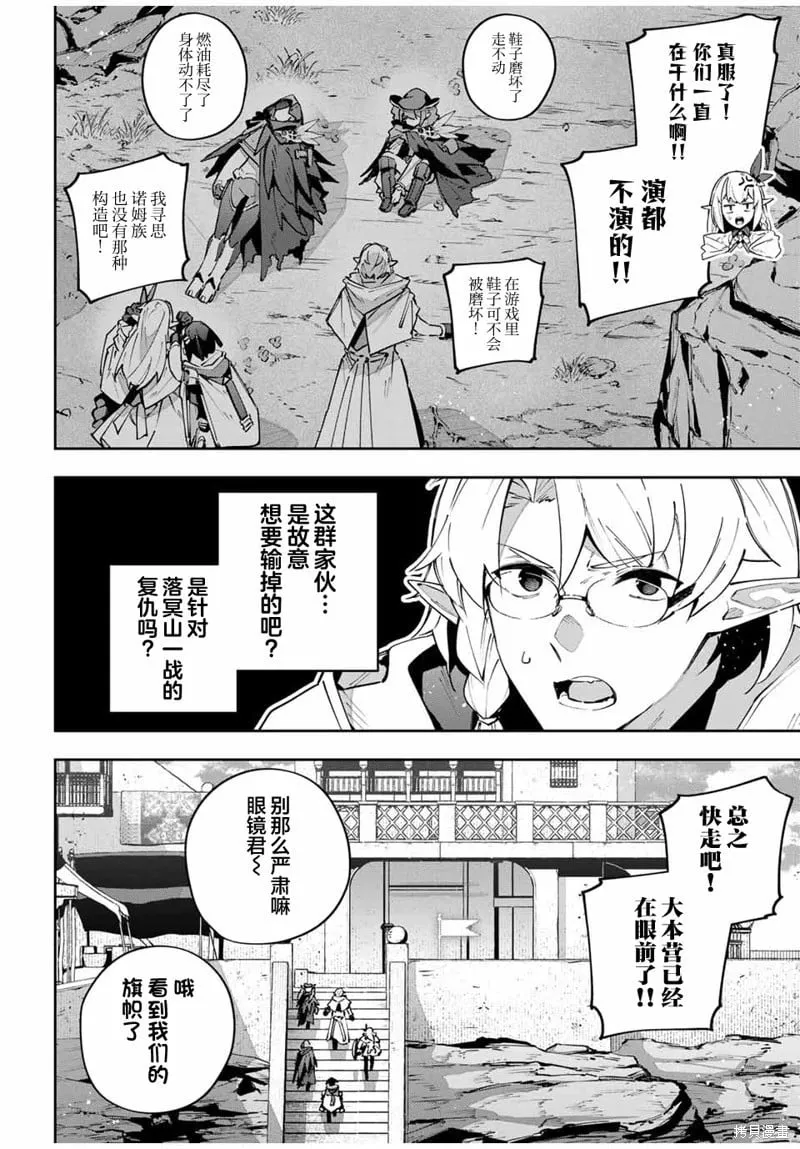 第75话 第2页