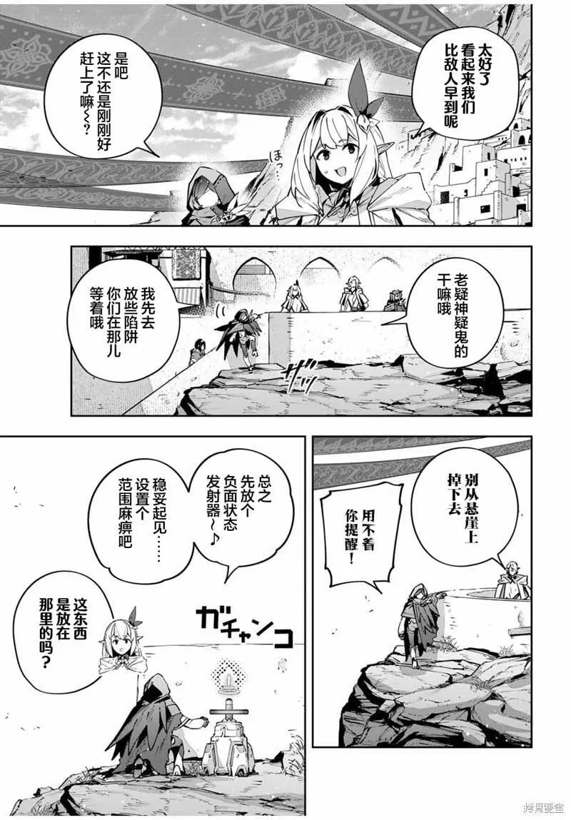 第75话 第3页