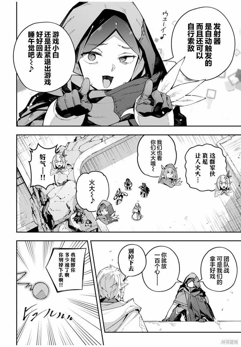 第75话 第4页