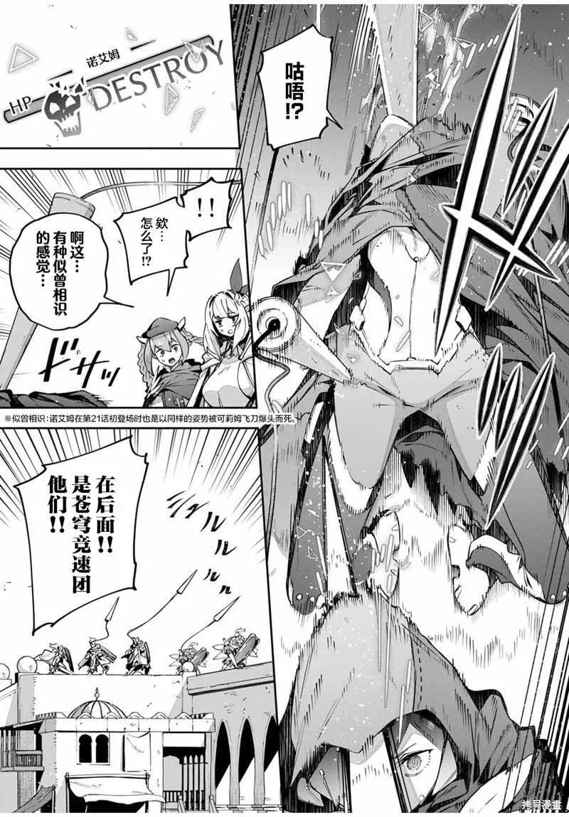 第75话 第5页