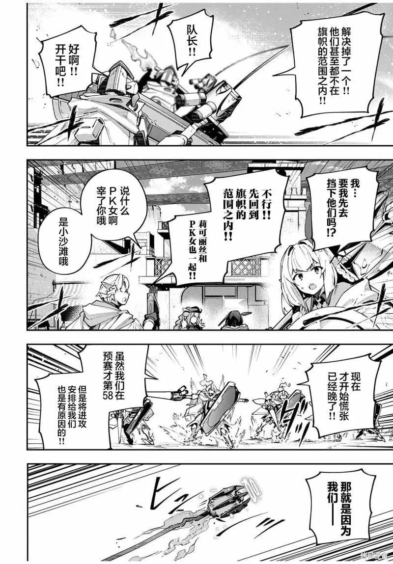 第75话 第6页