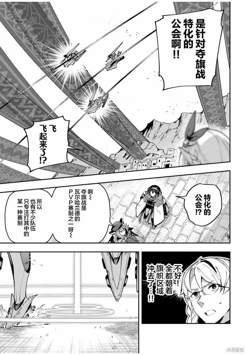 第75话 第7页