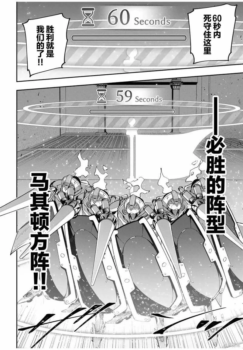 第75话 第8页