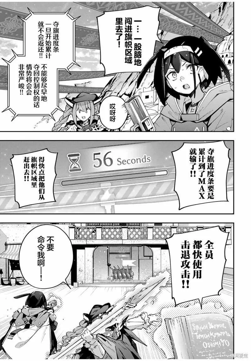 第75话 第9页