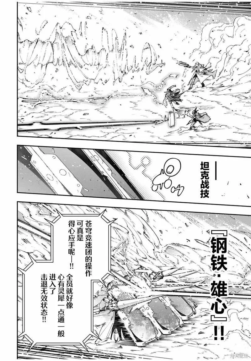 第75话 第10页