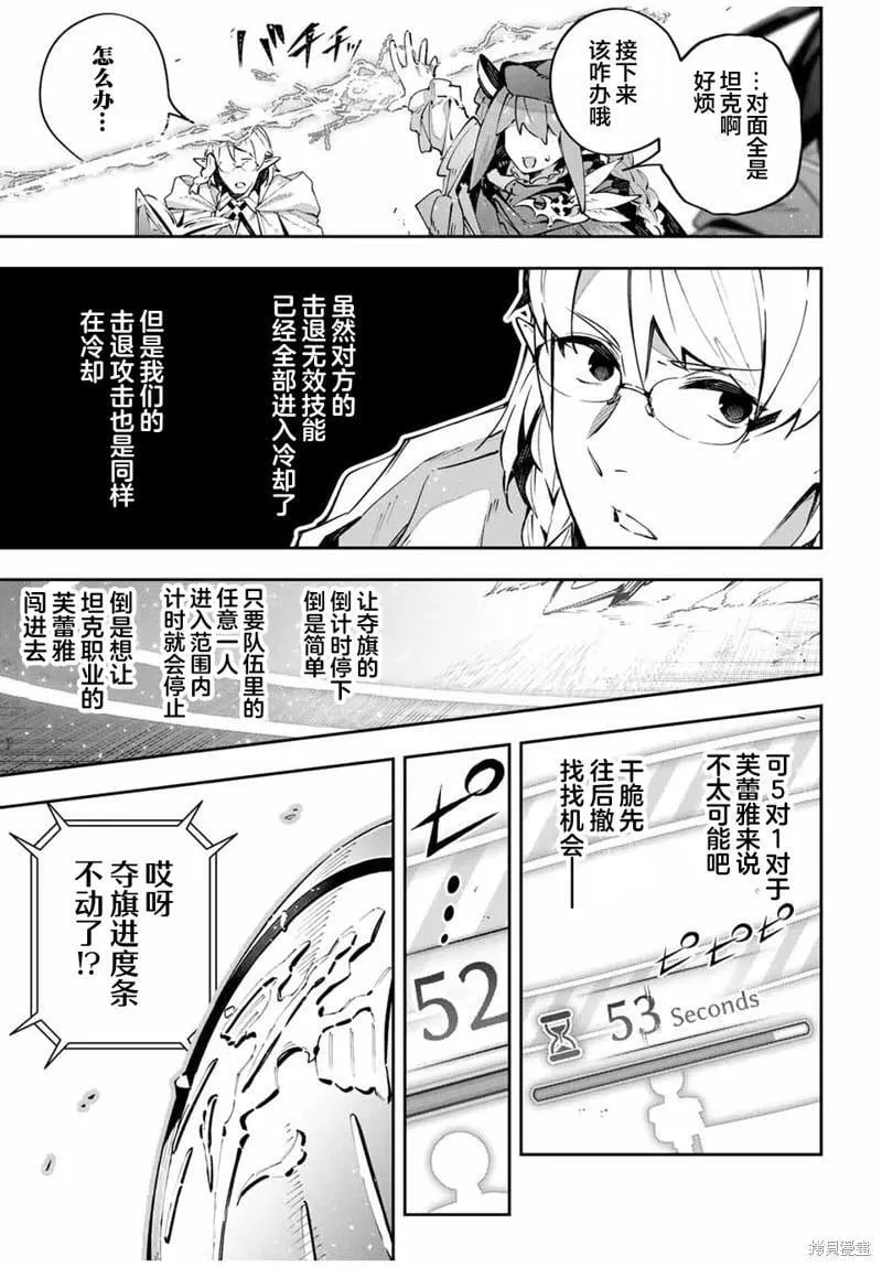 第75话 第11页