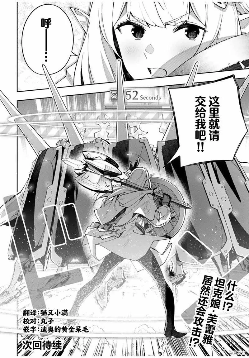 第75话 第12页