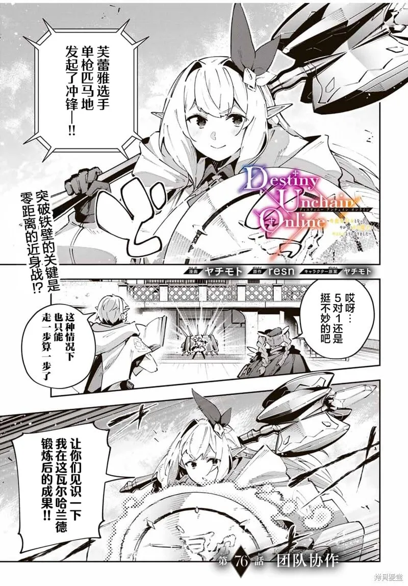 第76话 第1页