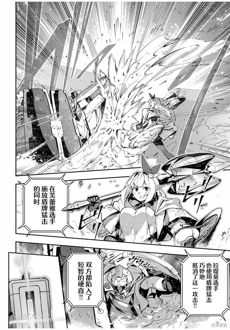 第76话 第2页