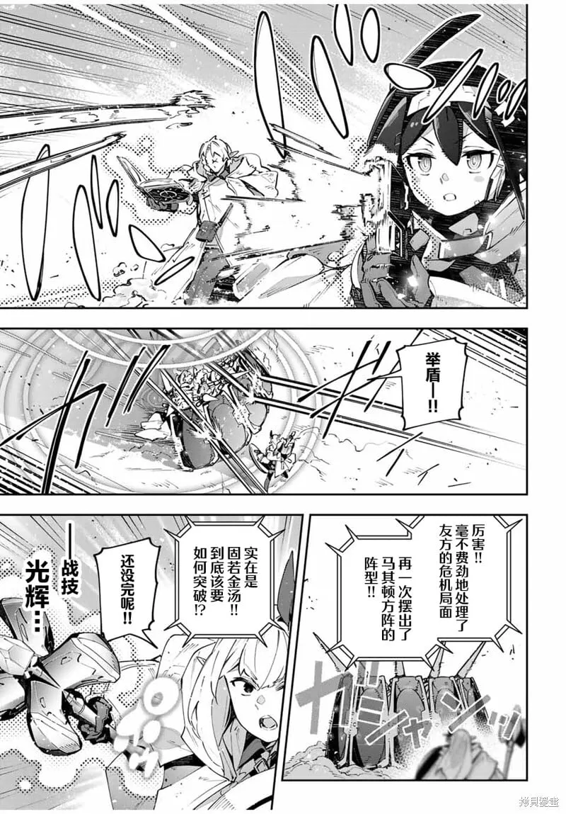 第76话 第3页