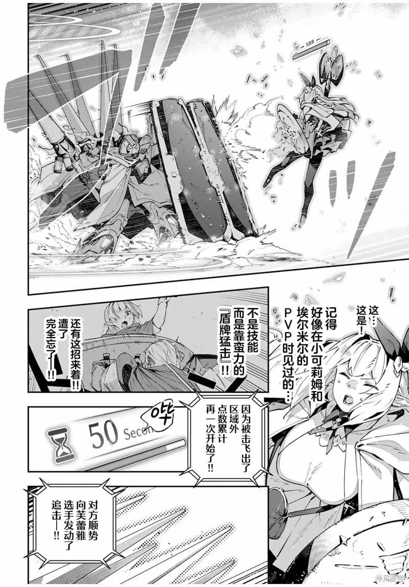 第76话 第4页