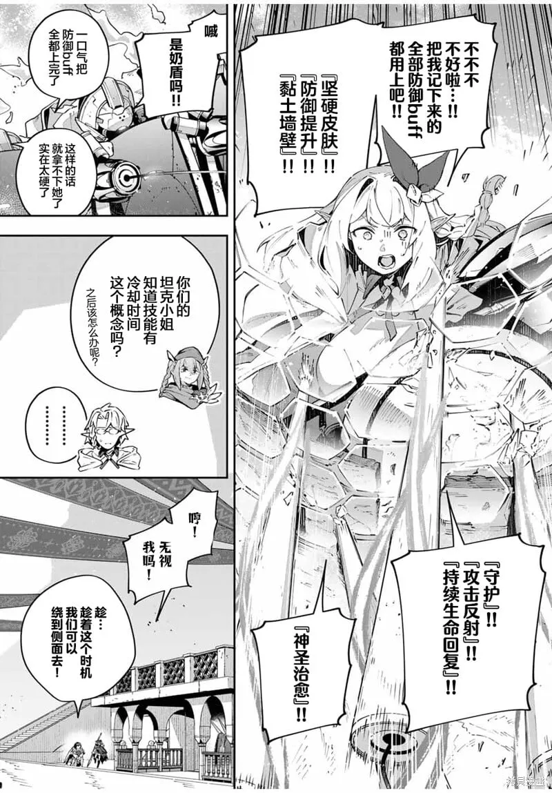 第76话 第5页