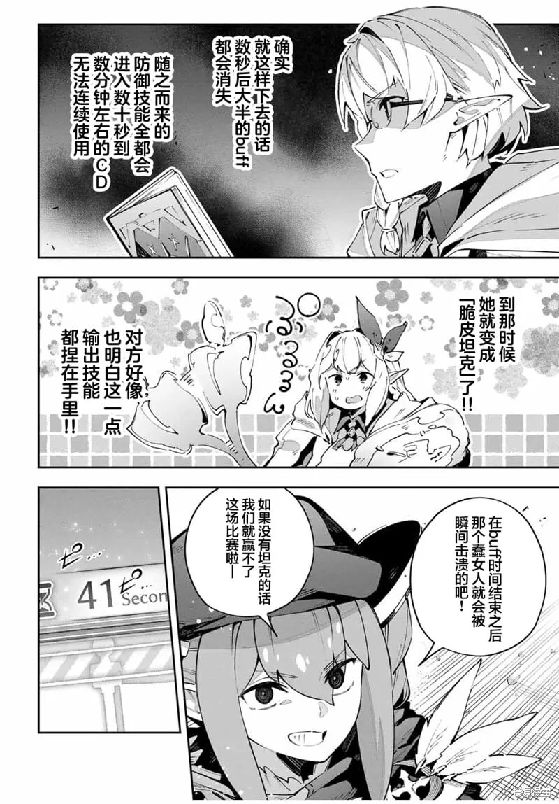 第76话 第6页