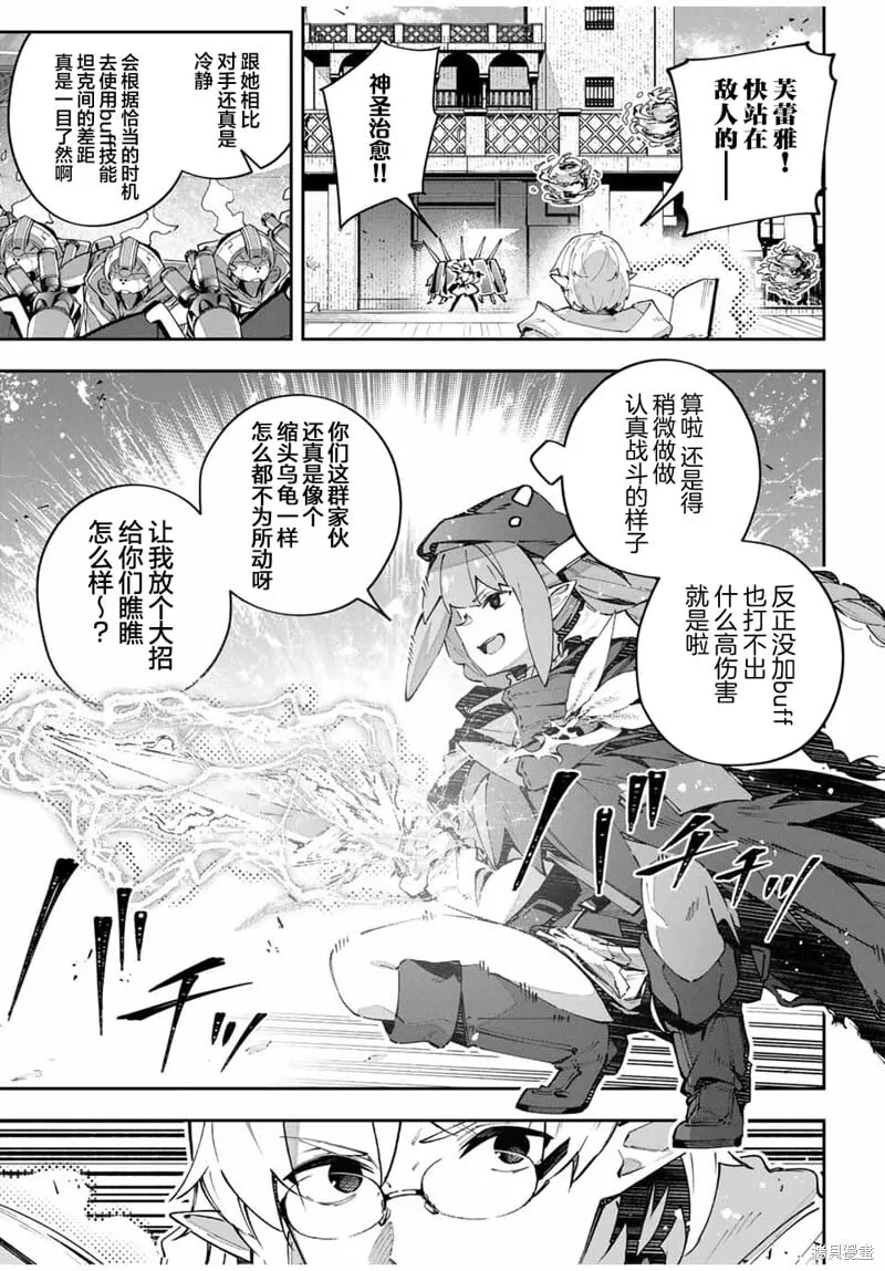 第76话 第7页