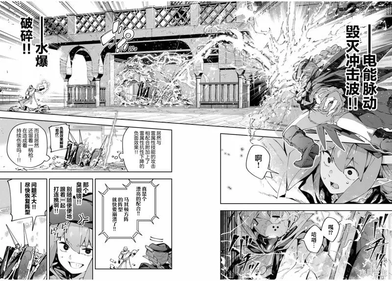 第76话 第8页