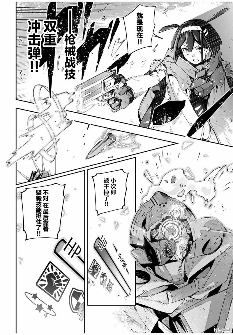 第76话 第9页