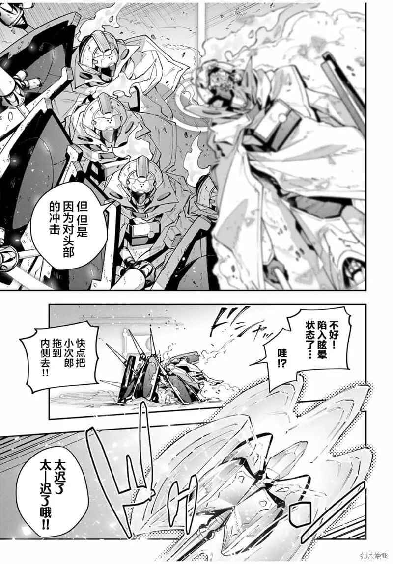 第76话 第10页