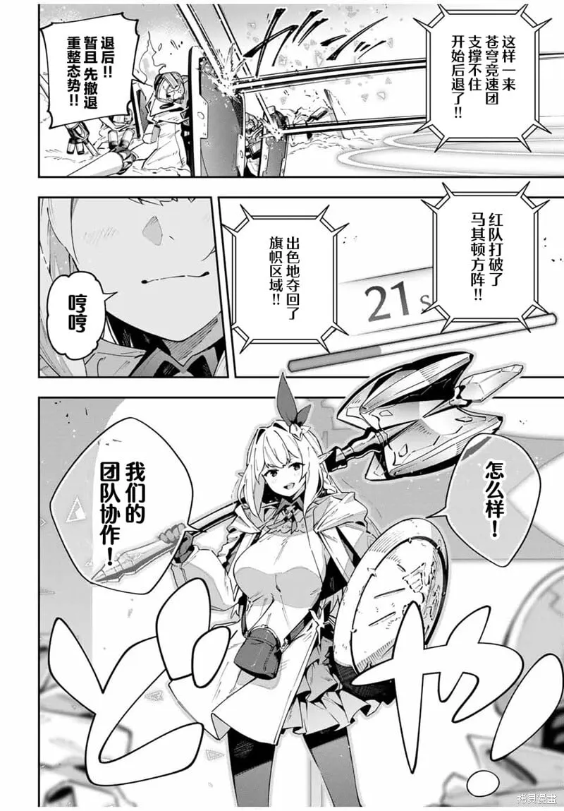 第76话 第12页