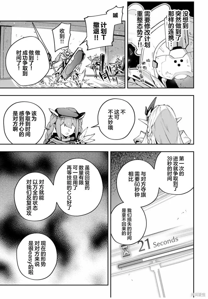 第76话 第13页
