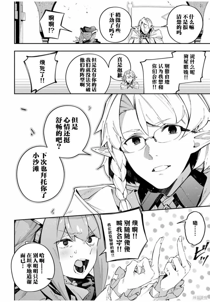 第76话 第14页