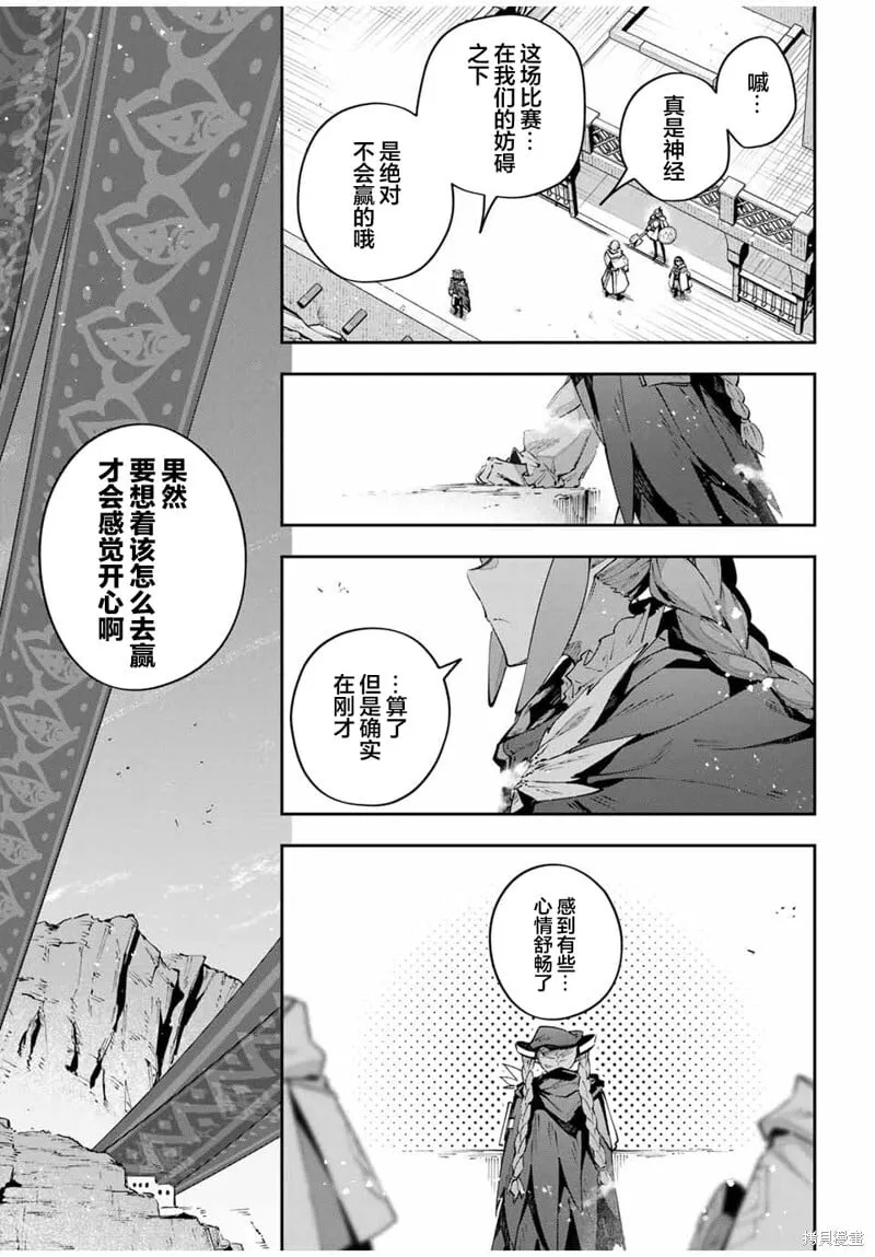 第76话 第15页