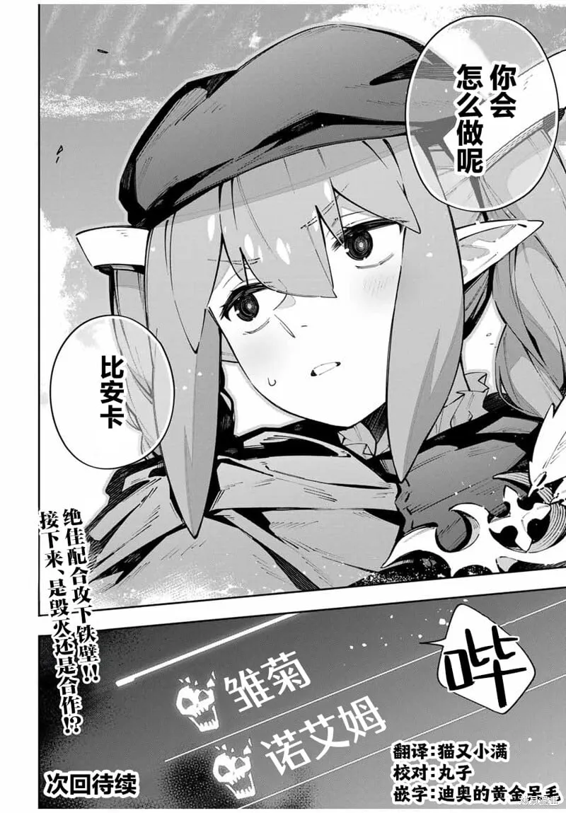 第76话 第16页