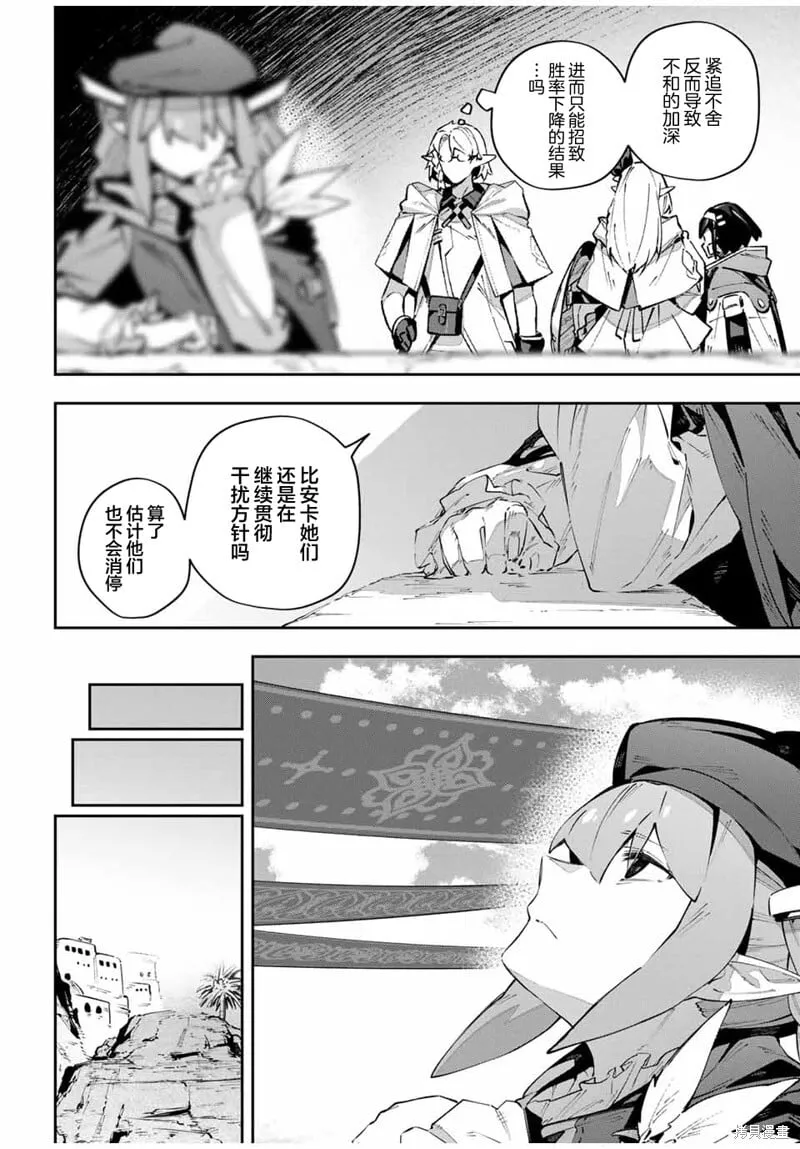 第76话 第18页
