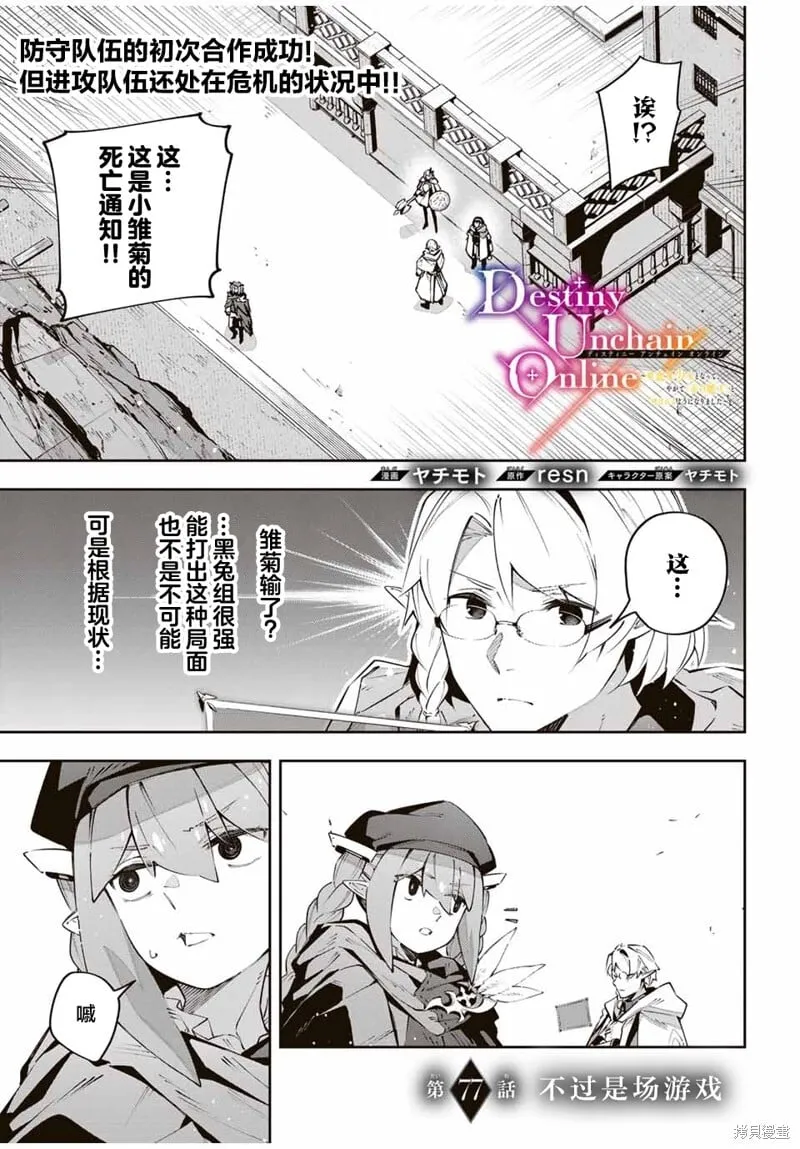 第77话 第1页