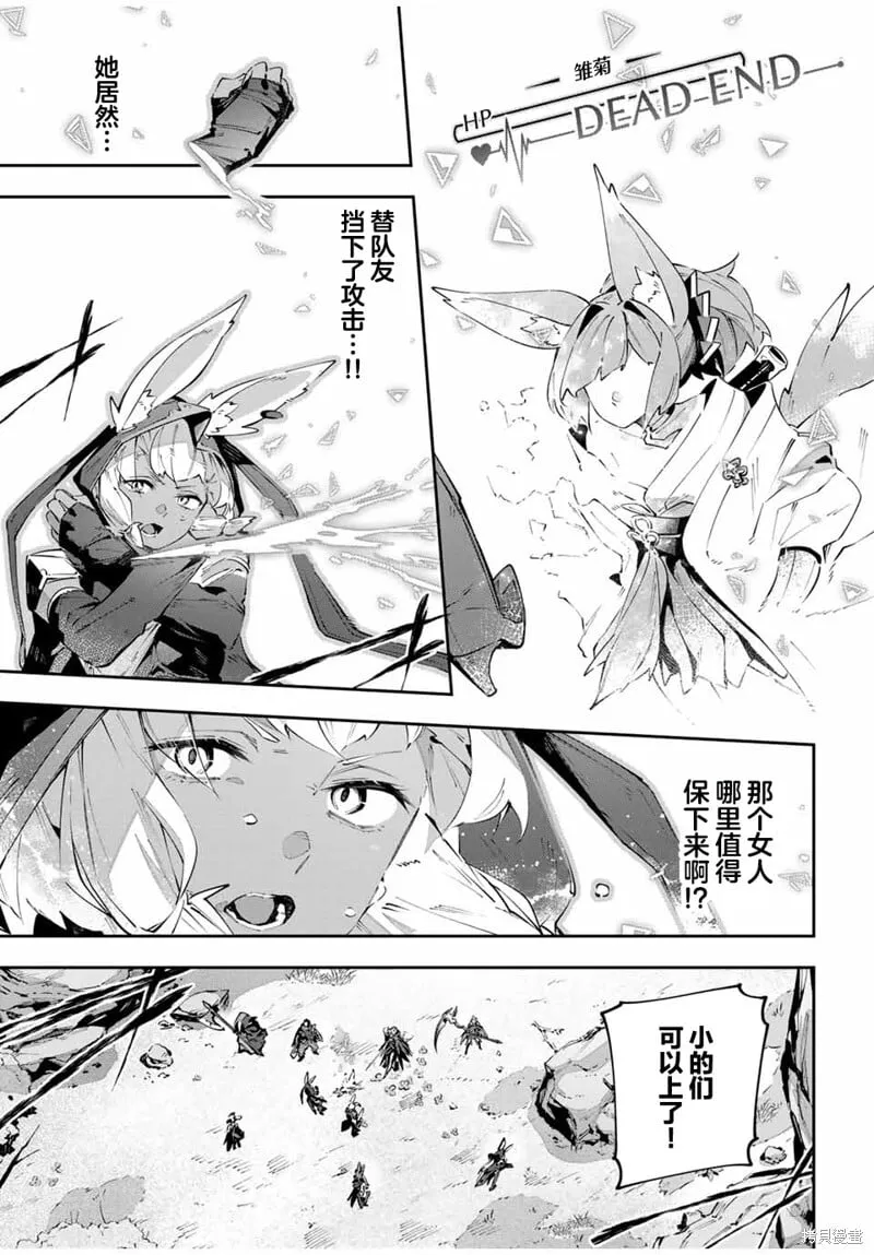第77话 第3页
