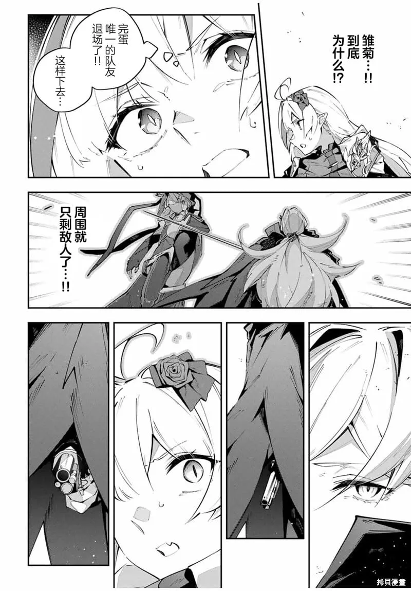第77话 第4页