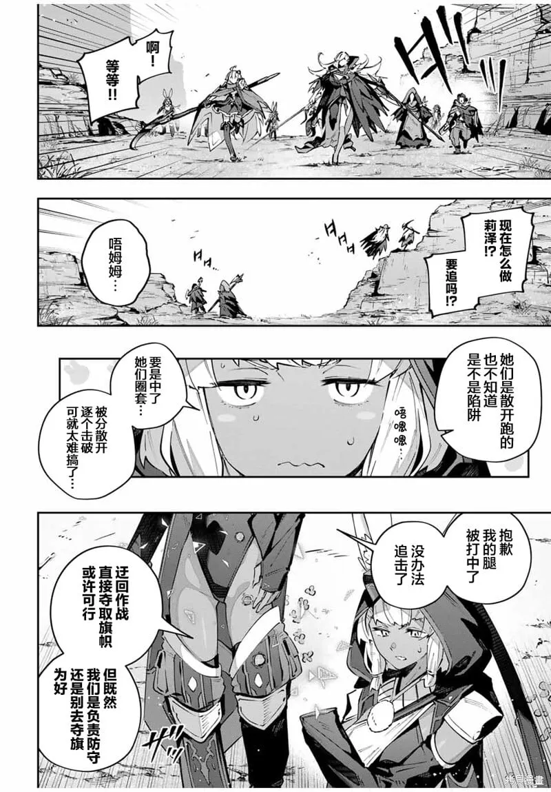 第77话 第6页