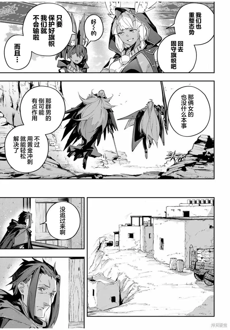 第77话 第7页