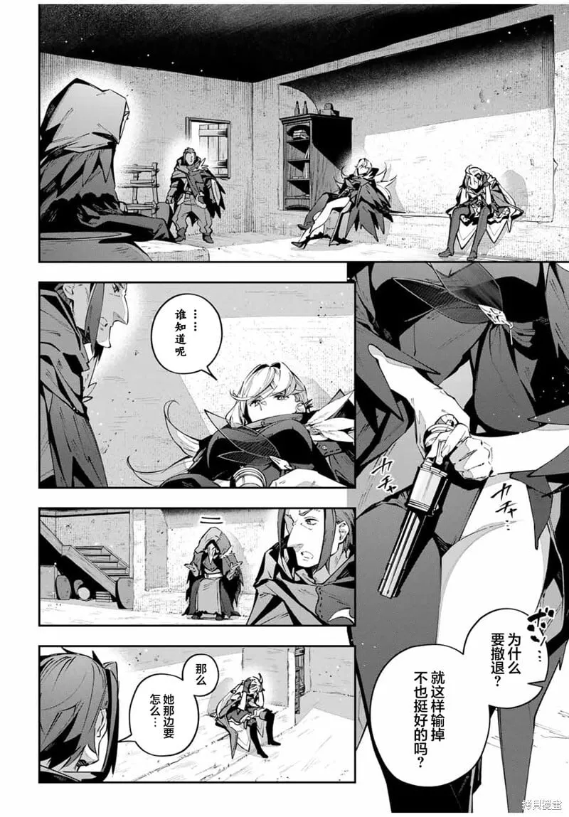 第77话 第8页