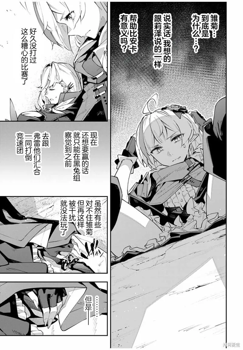 第77话 第9页