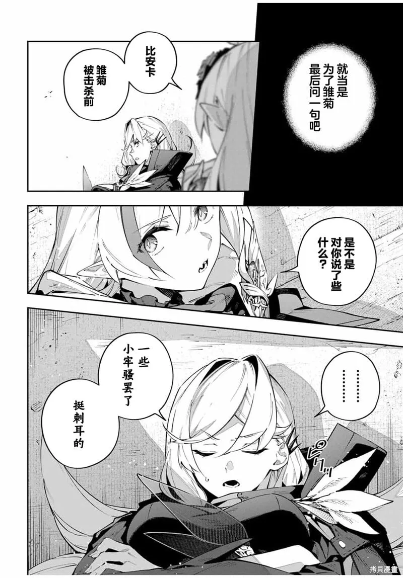 第77话 第10页