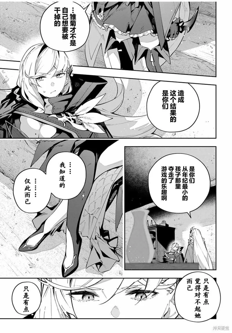 第77话 第11页