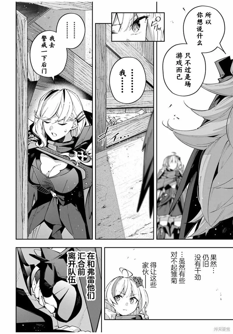 第77话 第12页
