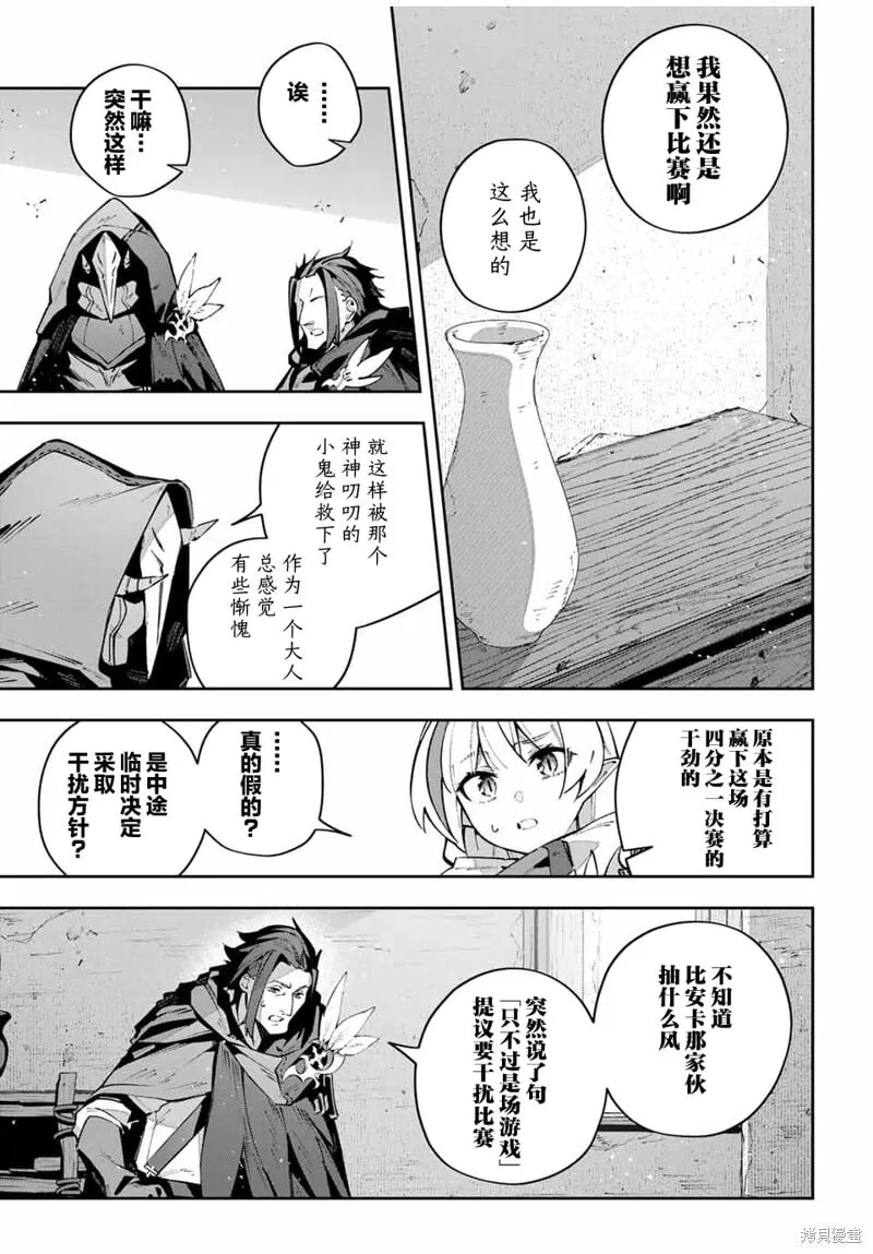 第77话 第13页