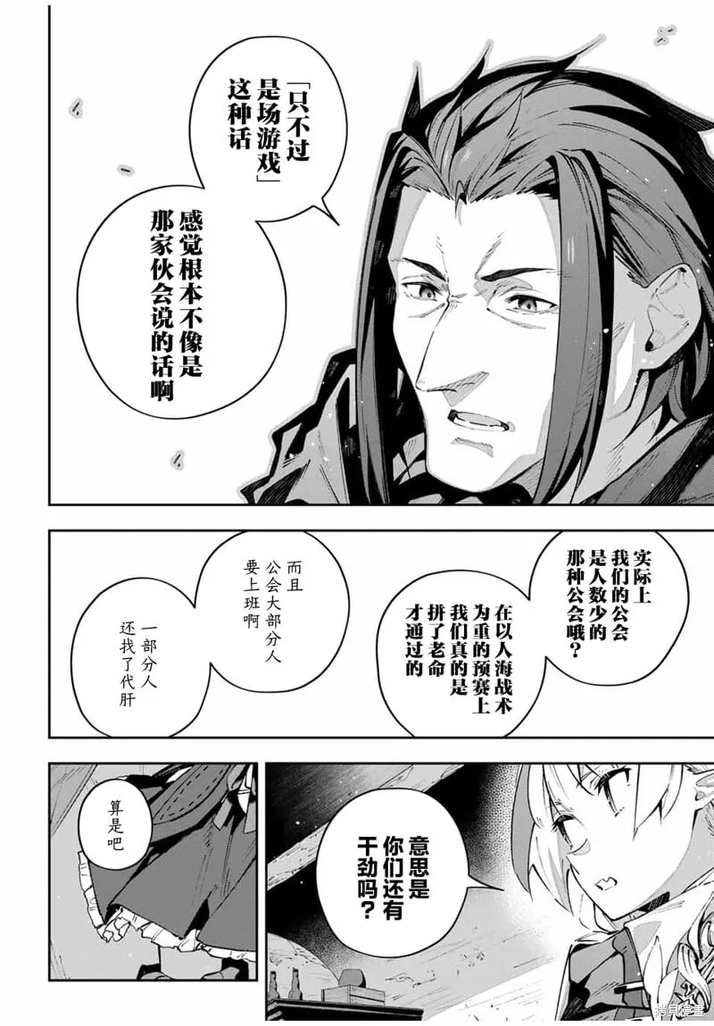 第77话 第14页