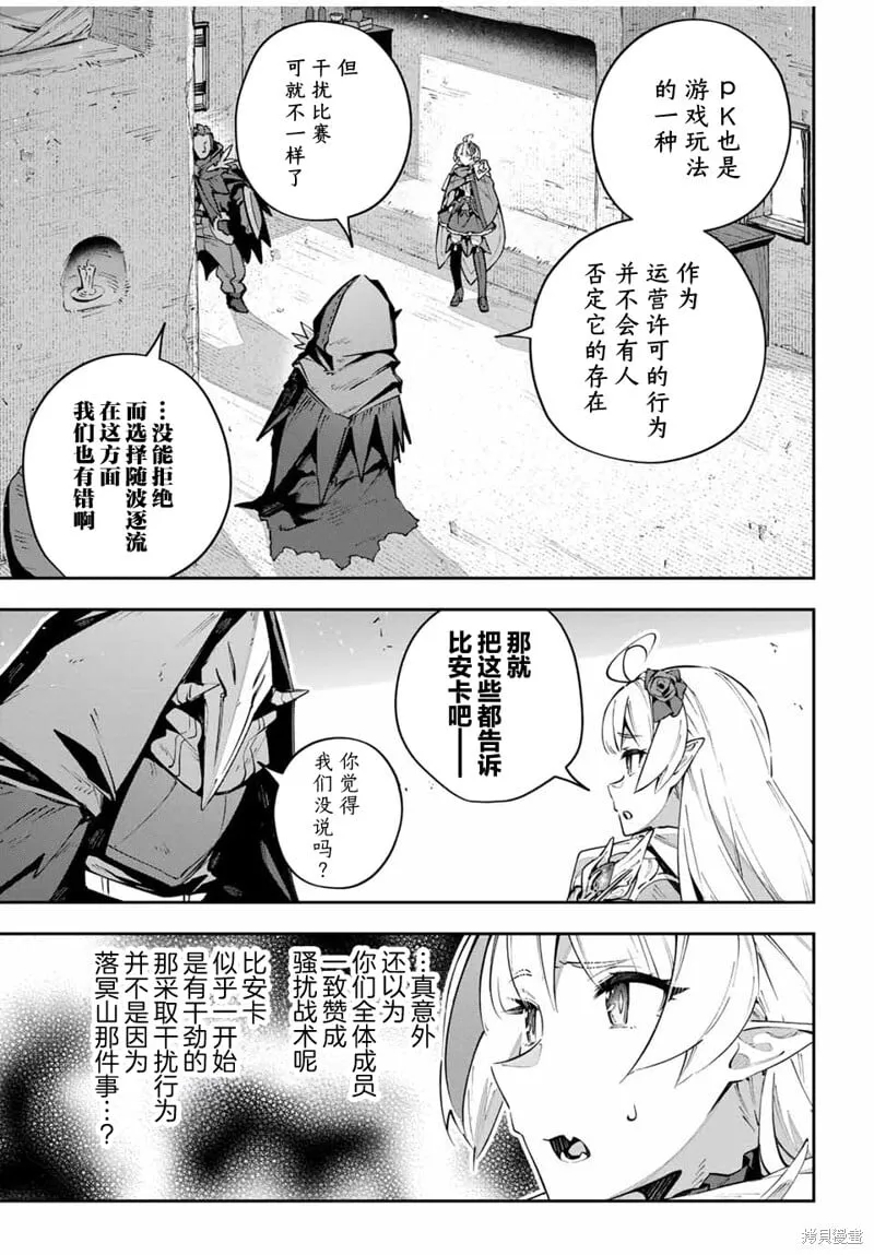 第77话 第15页