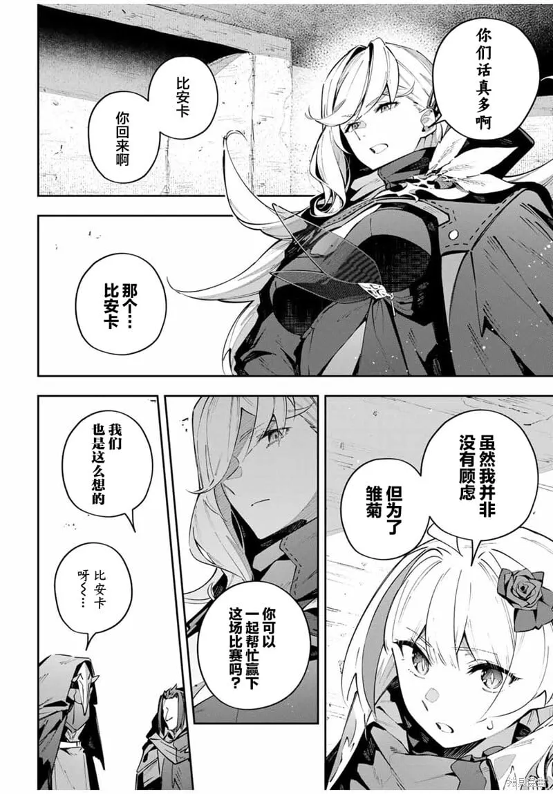 第77话 第16页