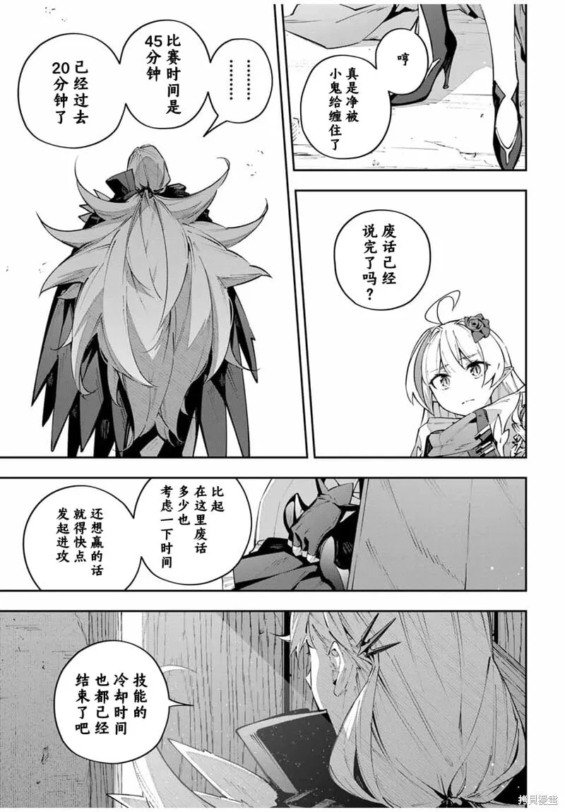 第77话 第17页
