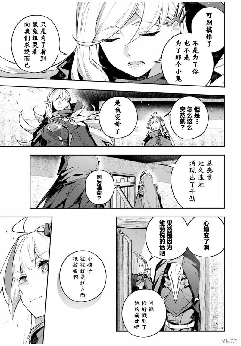 第77话 第19页