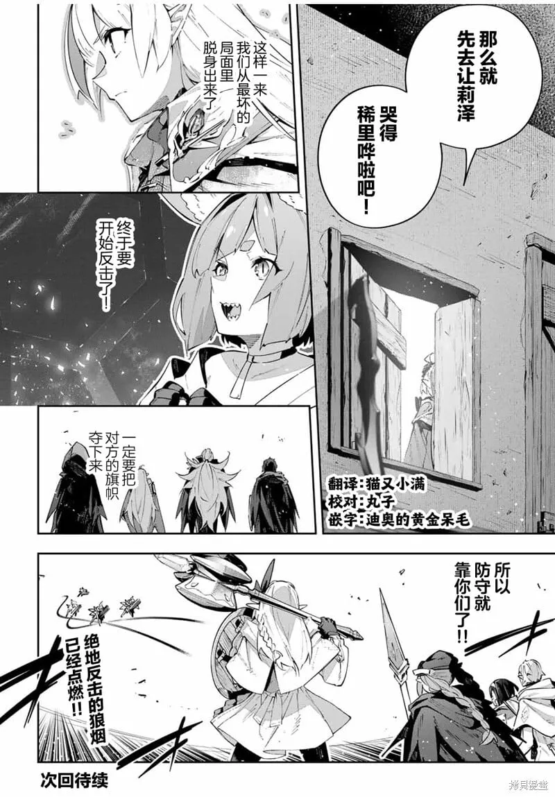 第77话 第20页