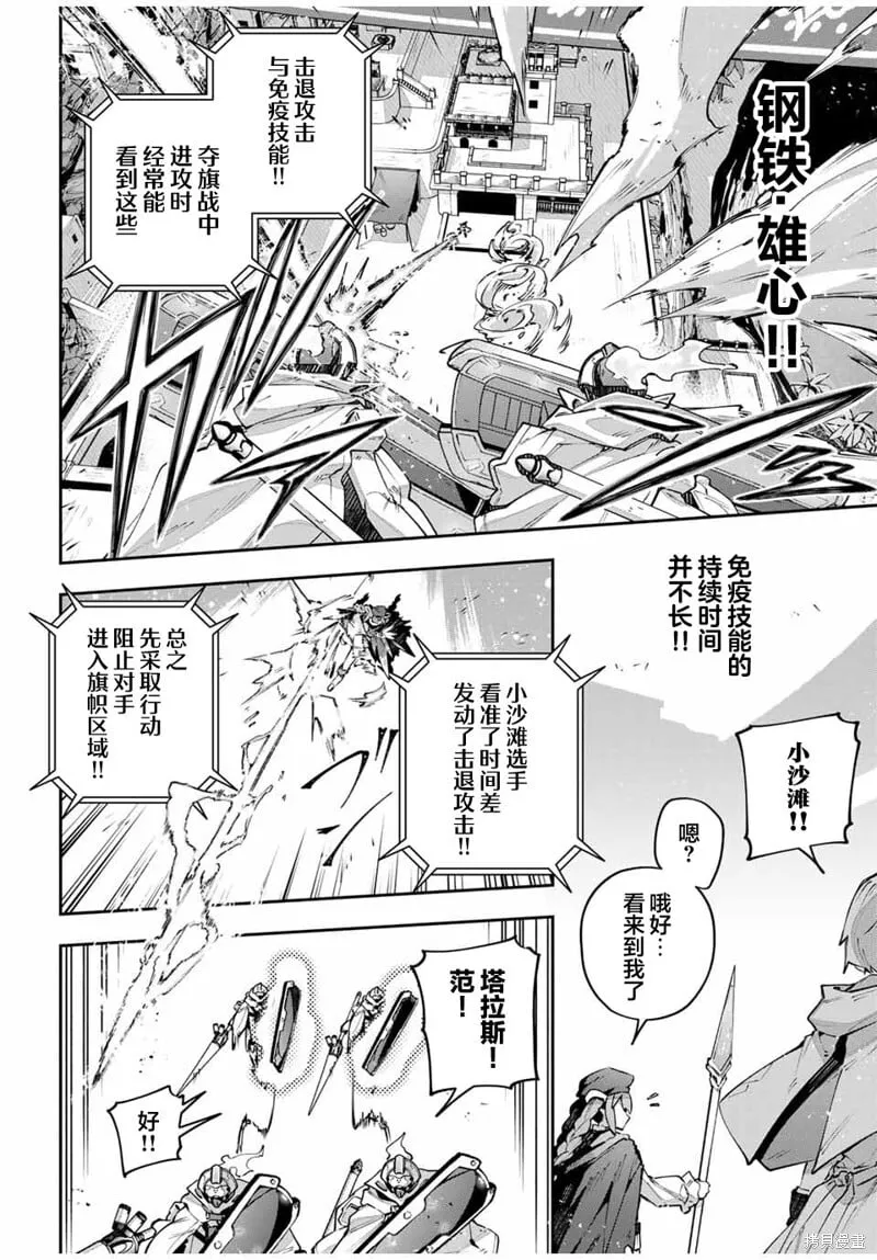 第78话 第2页