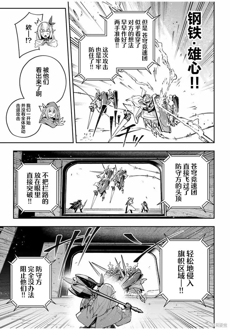 第78话 第3页