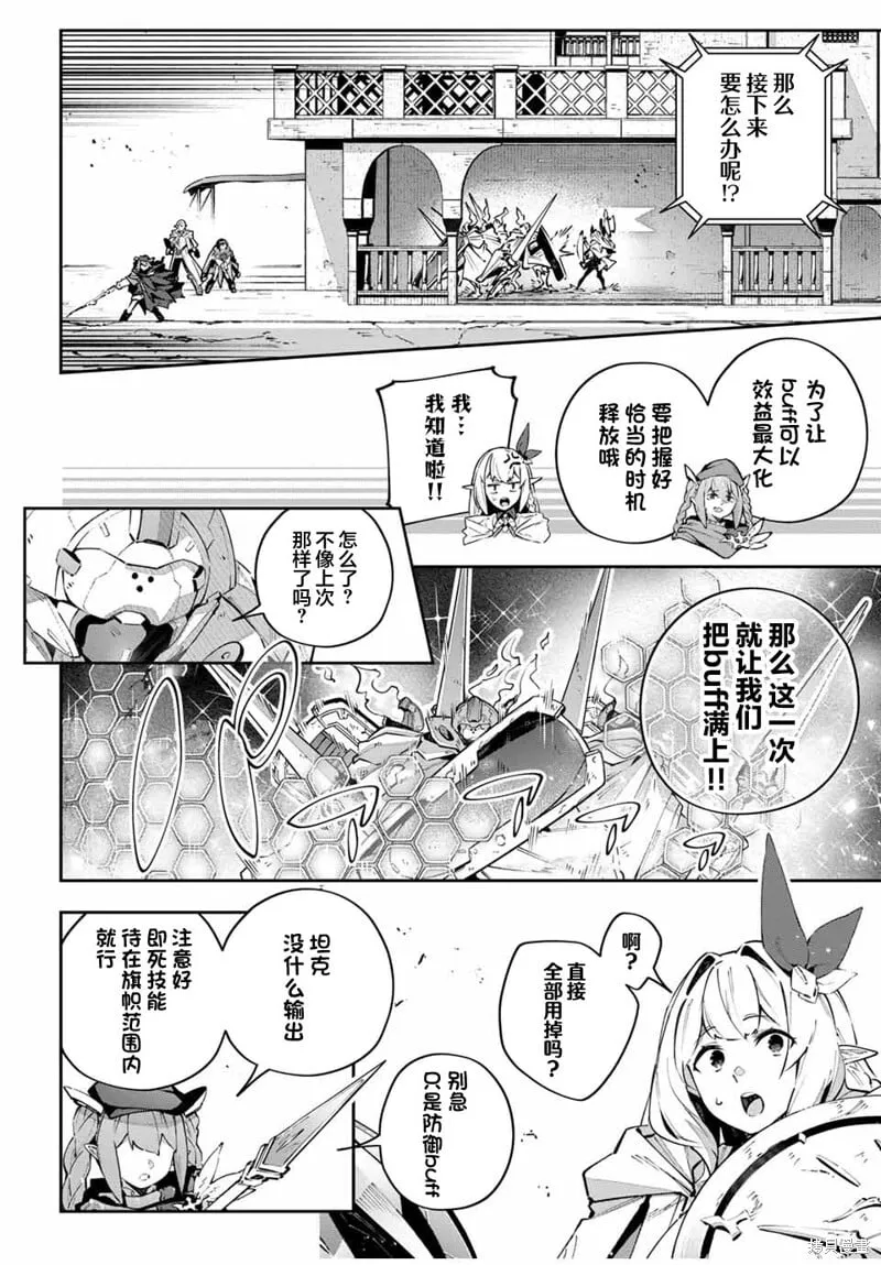 第78话 第4页