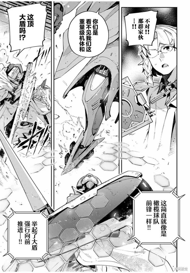 第78话 第5页