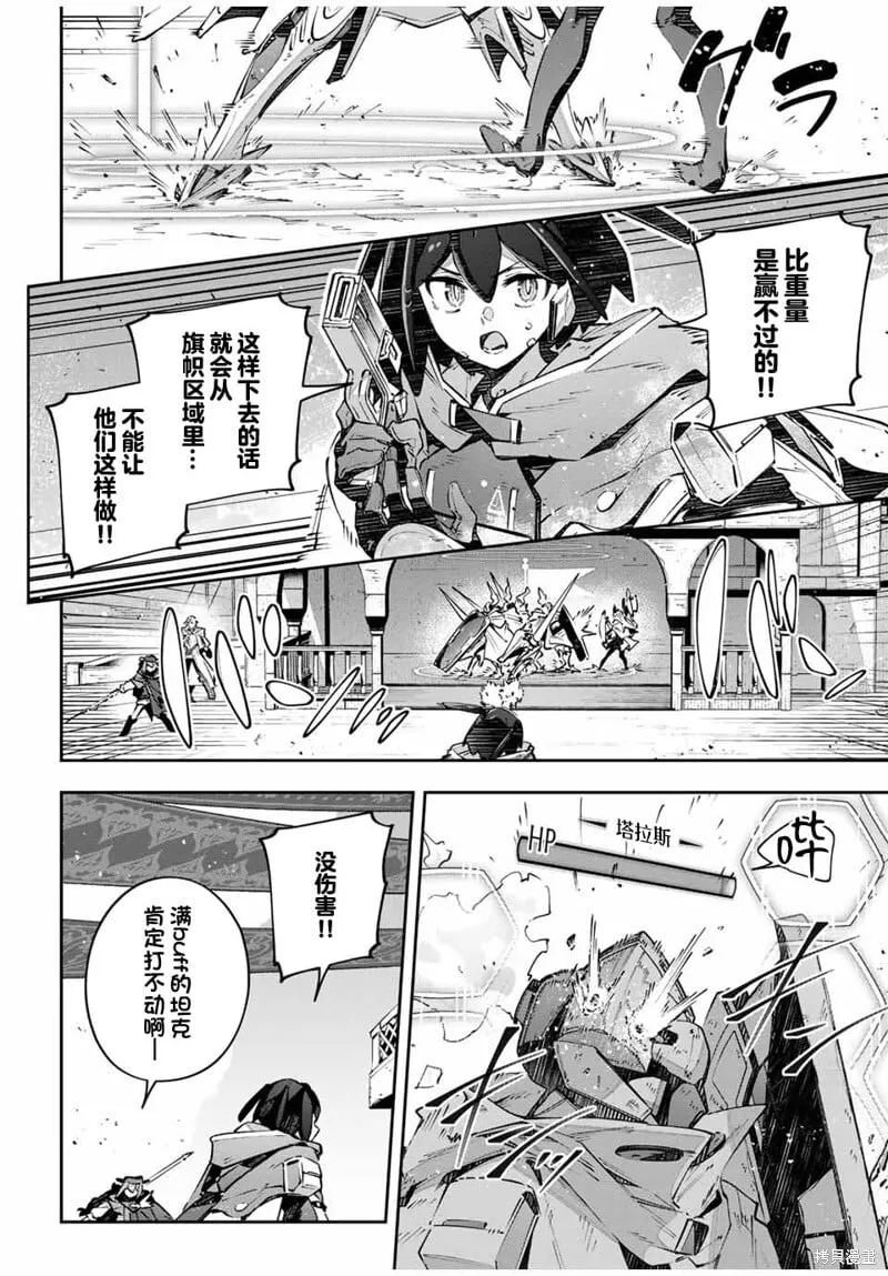 第78话 第6页