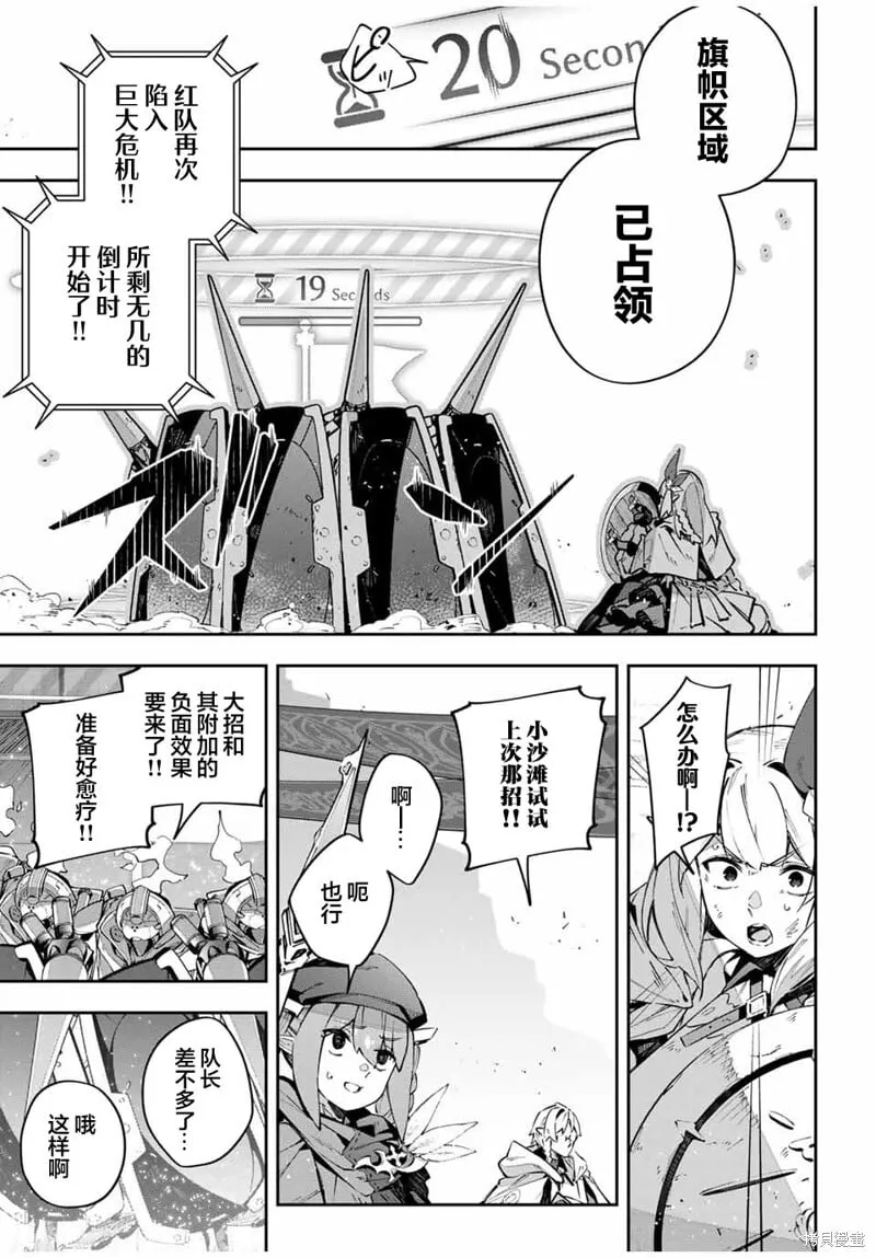 第78话 第7页
